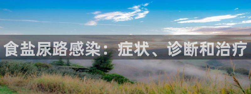 威九国际娜娜