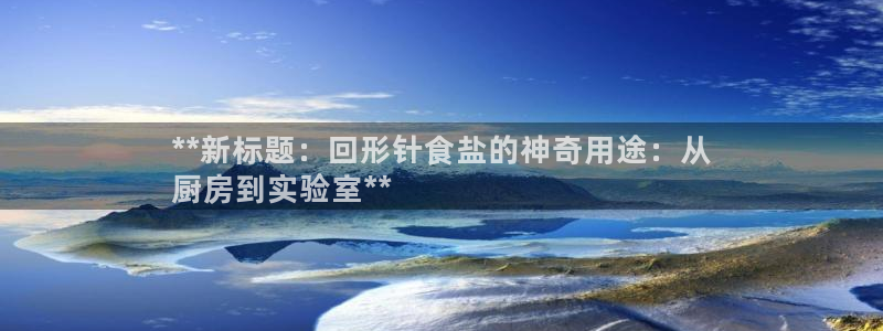 威九国际提款不出来