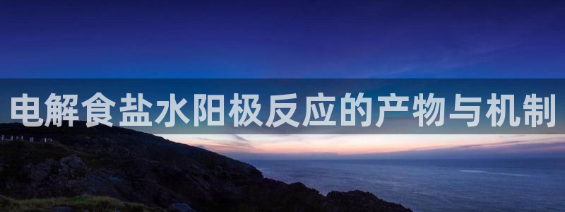 威九国际mm